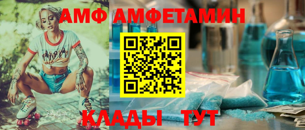 АМФ  Вход с VPN  Заводоуковск  АМФ 98%  Амфетамин 