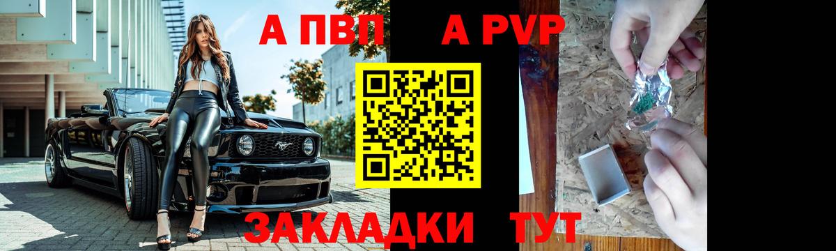 Заводоуковск  APVP СК КРИС  Alpha-PVP Соль  Alpha PVP  Вход с VPN 