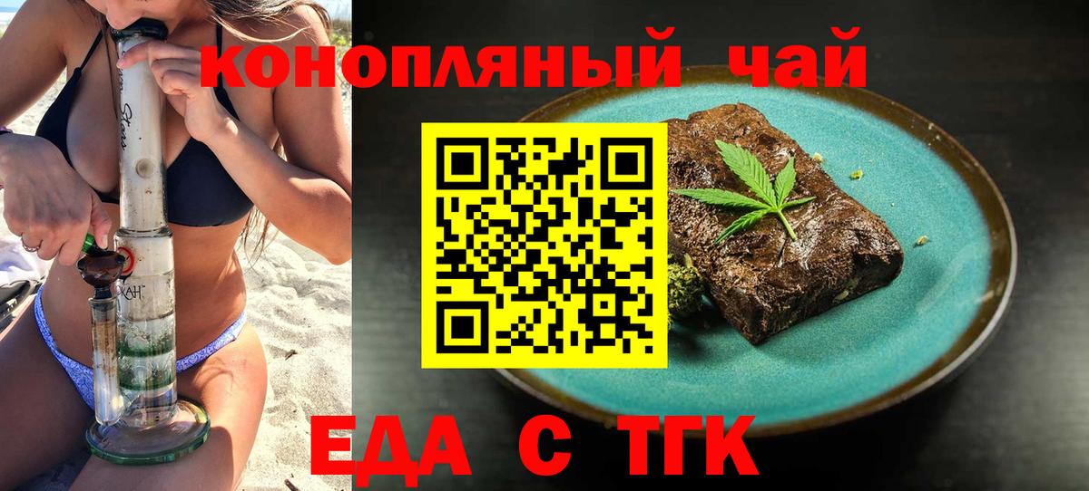 Заводоуковск  Canna-Cookies марихуана  Вход с VPN 