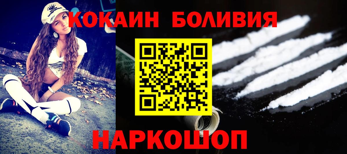 COCAIN Fish Scale  COCAIN Эквадор  Заводоуковск  Вход с VPN 