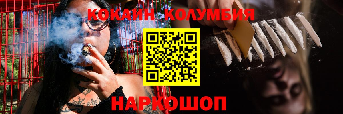 Кокаин 98% Заводоуковск