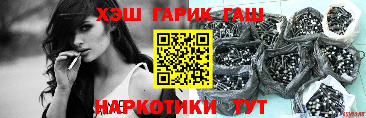 ГАШИШ гарик Заводоуковск