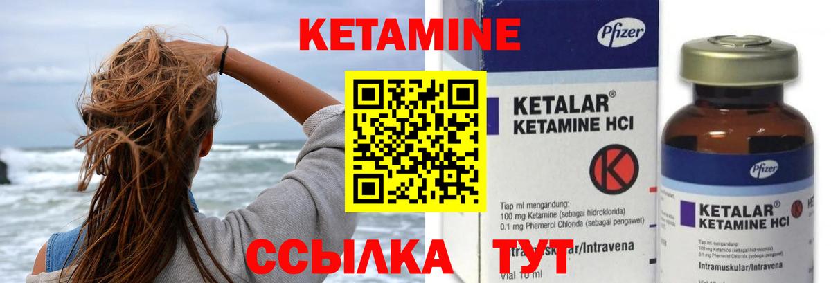 Кетамин VHQ  Вход с VPN  Заводоуковск 