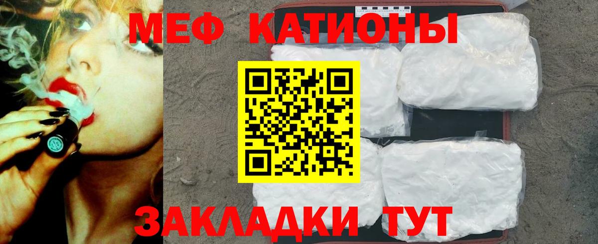 Меф кристаллы Заводоуковск
