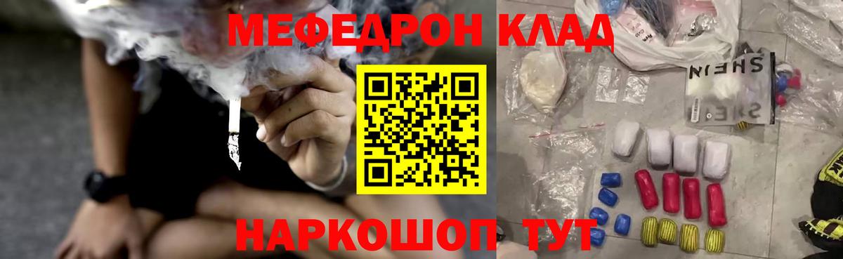 Меф мяу мяу  где можно купить наркотик  Заводоуковск  Вход с VPN  Мефедрон VHQ  МЕФ 
