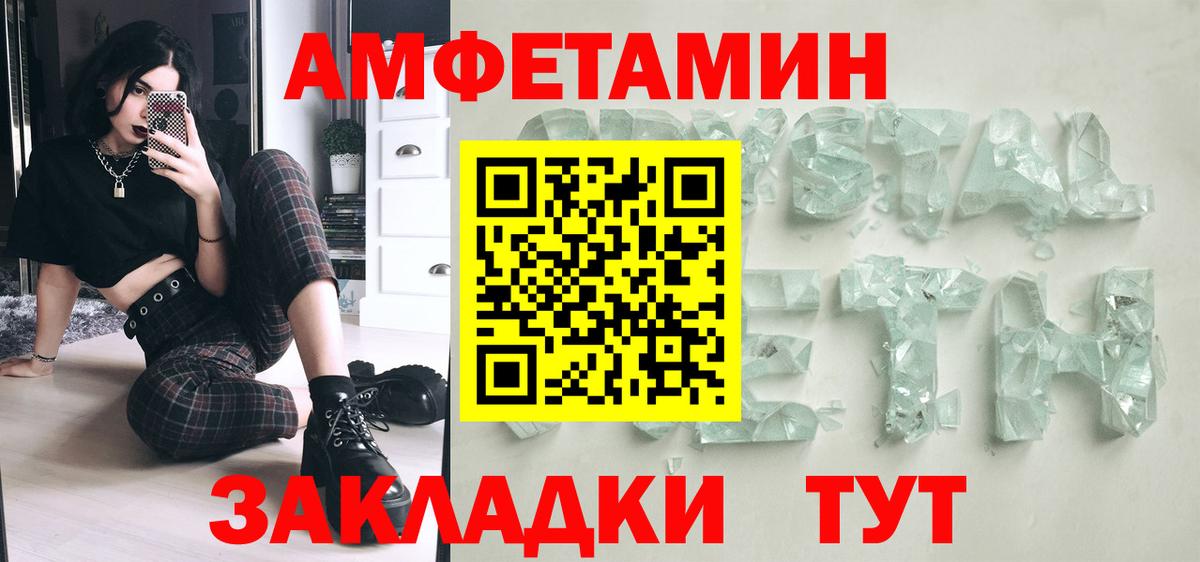 Метамфетамин  Вход с VPN  Заводоуковск  Метамфетамин винт 