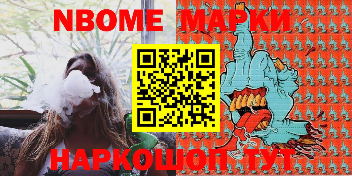 Заводоуковск  Наркотические марки 1,5мг  Вход с VPN 