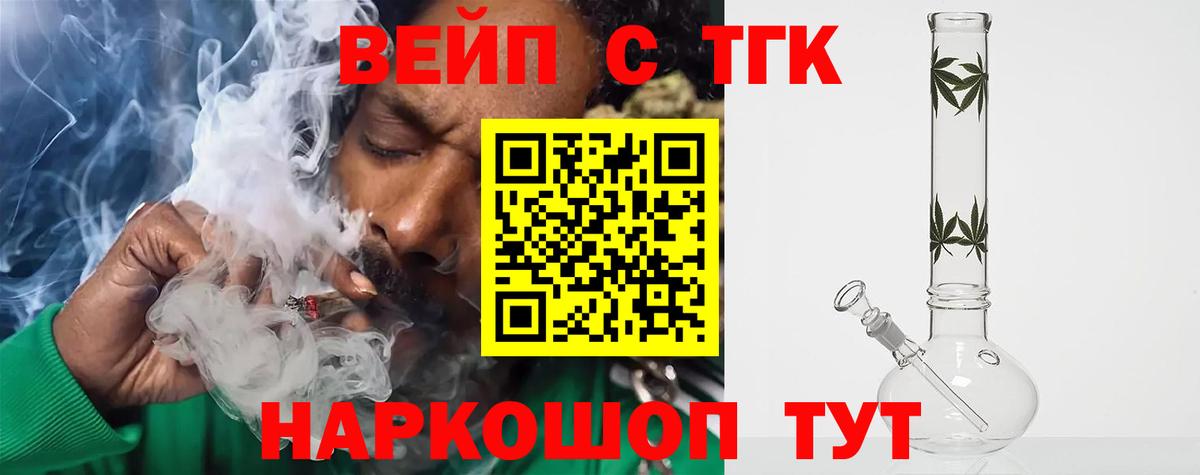 ТГК гашишное масло Заводоуковск