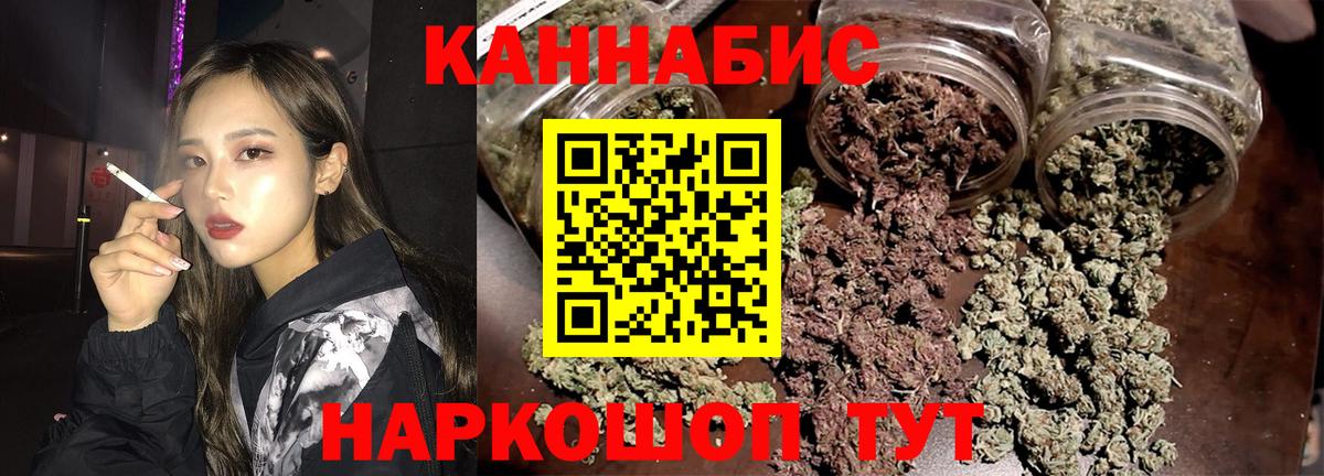 Марихуана Ganja Заводоуковск